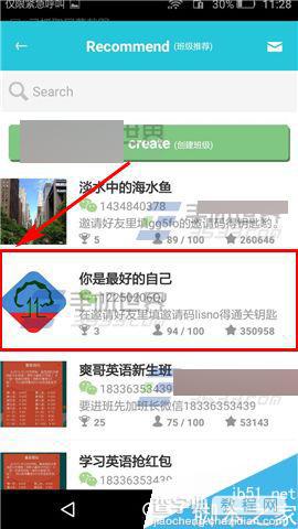 爽哥英语app怎么加入班级?爽哥英语加入班级介绍2