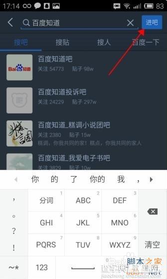 百度贴吧APP怎么玩?手机版百度贴吧玩法介绍6