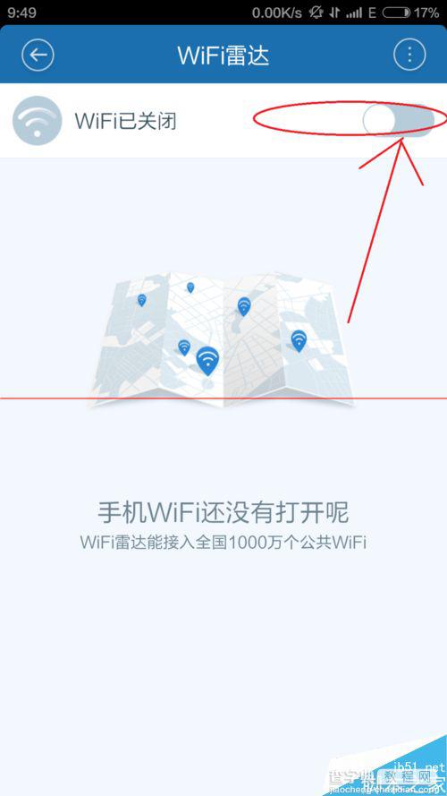 百度手机卫士WiFi雷达功能在哪？怎么使用？5