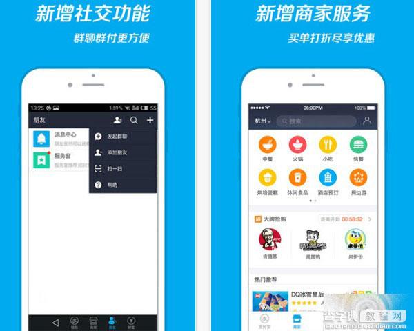 支付宝9.0 iOS版发布 首页增个人信息功能4