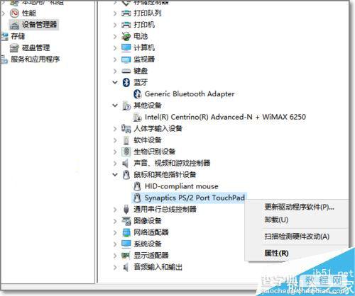 Win10笔记本触摸板（触控板）怎么关闭禁用1