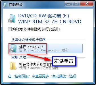 如何安装Win7操作系统Win7系统安装过程图解1