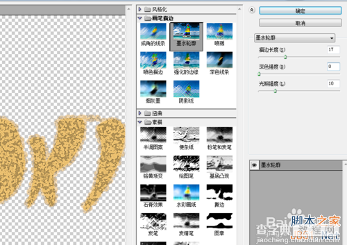 PS制作漂亮可爱的奶油饼干文字特效13