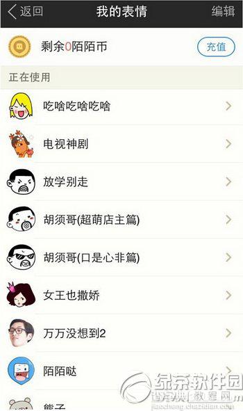 陌陌怎么充值陌陌币(iOS、Android两大平台充值方法)6