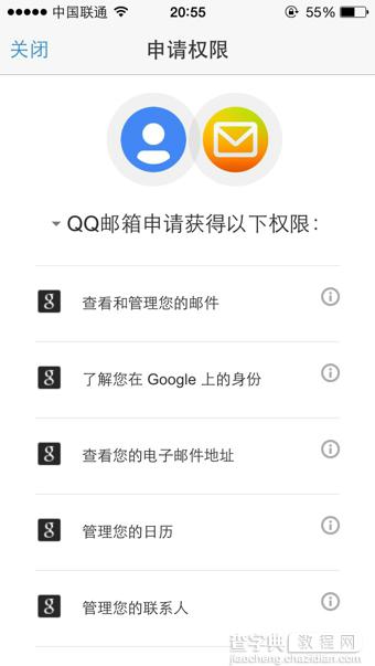 手机QQ邮箱如何代收Gmail邮件？手机QQ邮箱代收Gmail邮件教程3