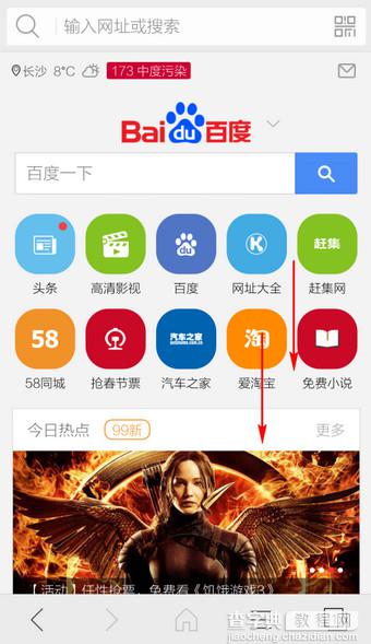 猎豹手机浏览器怎么看片？手机猎豹浏览器看视频教程1