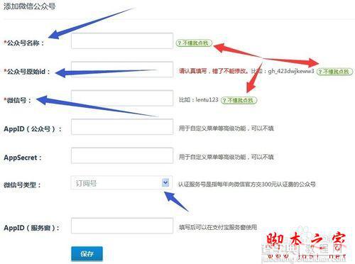 微信微商城怎么做？5