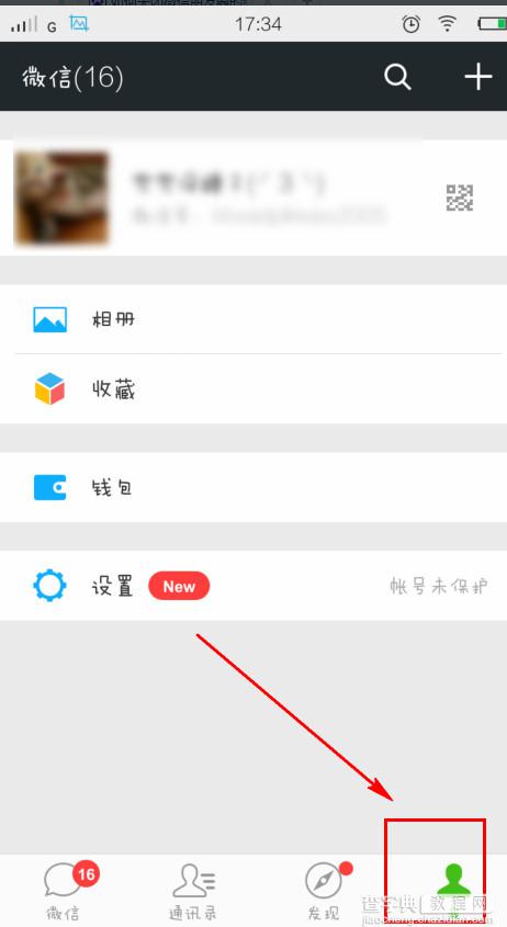 微信朋友圈红点怎么关闭？微信朋友圈红点功能的设置教程1