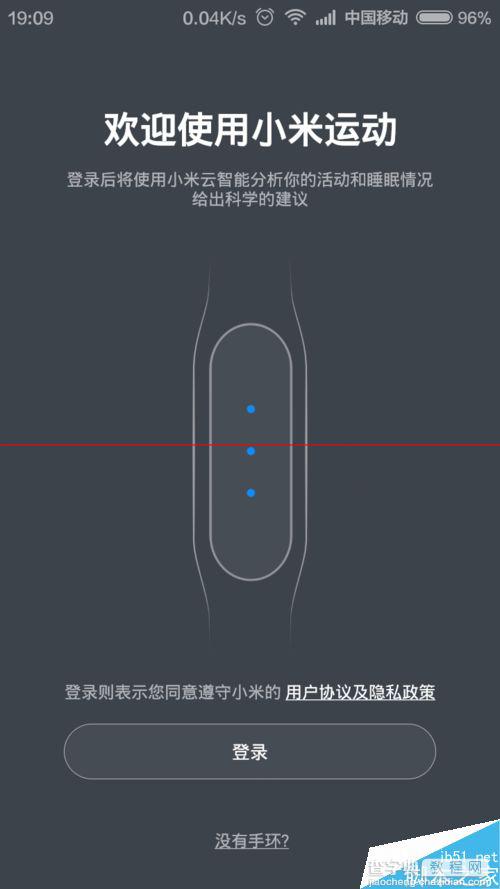 小米运动手环怎么设置绑定新浪账号呢？9