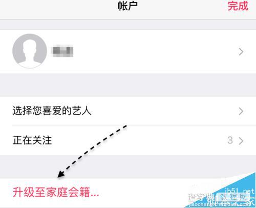 Apple Music个人版怎么升级到家庭版?4