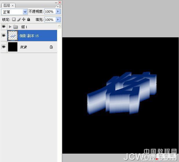 photoshop利用动作制作有渐变过渡的斜面立体字12