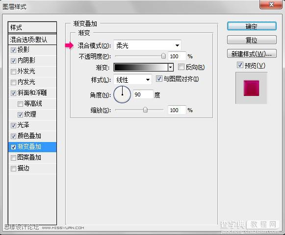 Photoshop打造盛有液体的容器字22