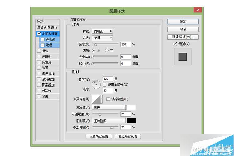 PS打造炫目漂亮发光的广告牌文字效果18
