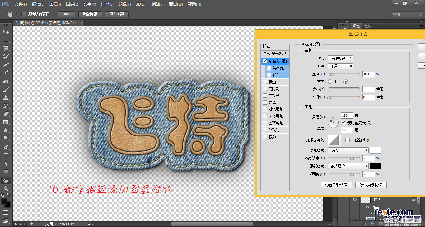 用PS制作牛仔布料文字效果19