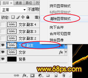 Photoshop设计制作大气的火焰纹理难忘师恩浮雕字8