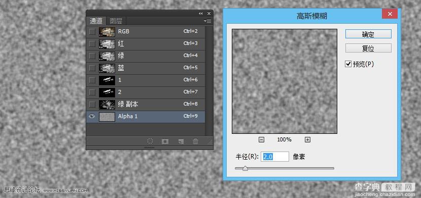 Photoshop制作颓废风格的墙面粉笔艺术字教程19