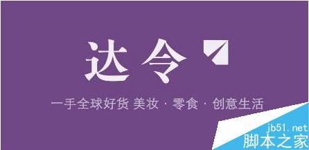 2015-2016湖南卫视跨年达令抢口令红包攻略1