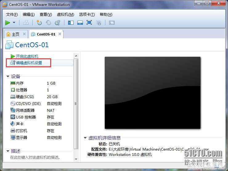 VM10虚拟机下安装mini版CentOS 6.4的图文方法8