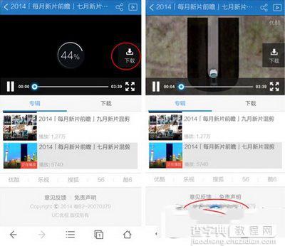 手机uc浏览器怎么看片 手机uc浏览器下载观看影片教程3