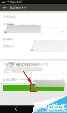 惠惠购物助手app在哪里添加收货地址?怎么添加呢?4