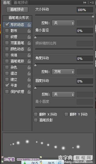 Photoshop设计打造出超酷的火焰裂纹文字32