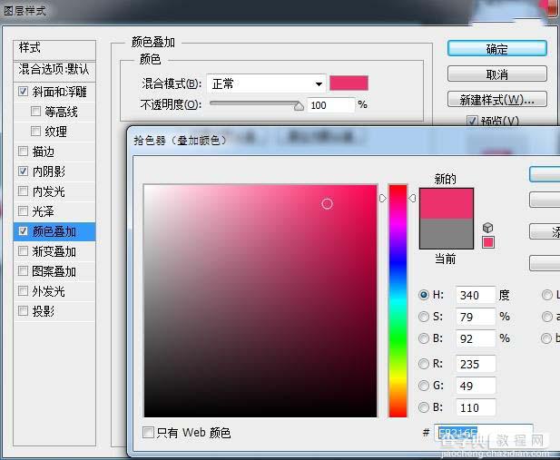 漂亮的3D贴纸字PS文字制作教程10