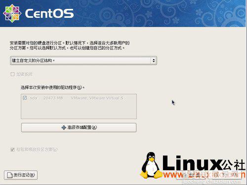 Linux CentOS 5.5 服务器安装图文教程 推荐8