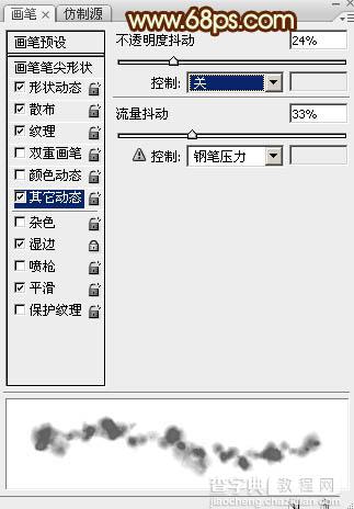 Photoshop制作超酷的中秋火焰描边字20