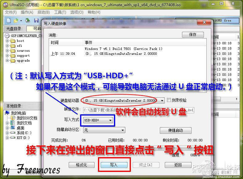 U盘硬装WIN7 64位旗舰系统，是怎样练成的（妹子装机衔接篇）9