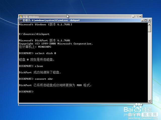 笔记本出厂预装Win8改装Win7的设置方法9