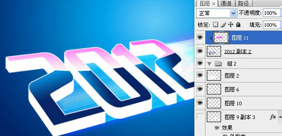 Photoshop设计制作简单的蓝色光影立体字36