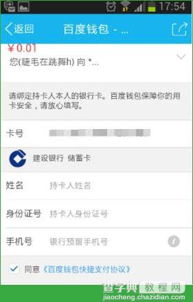 百度钱包透明小金库1分钱怎么领18元？4