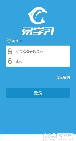 易学习app怎么用？易学习新手使用教程1