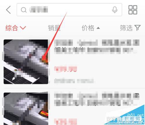 手机京东app怎么开启降价通知功能?4