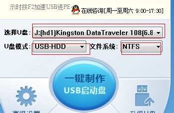 U盘重装操作系统教程： win7 32位 笔记本 台机通用2