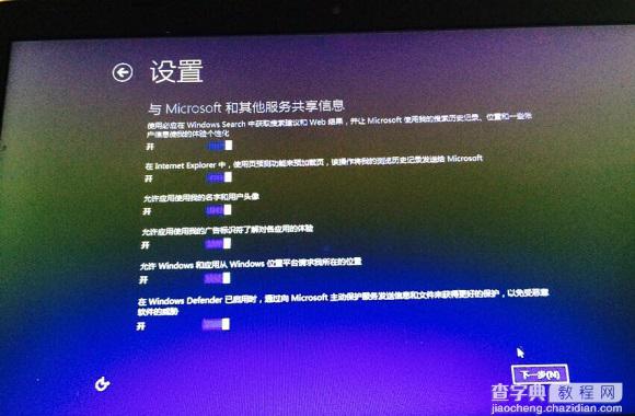 Win10怎么安装预览版？U盘安装预览版Win10图文教程22