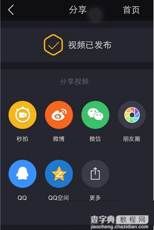 小咖秀app怎么用 小咖秀app使用详细图文教程7