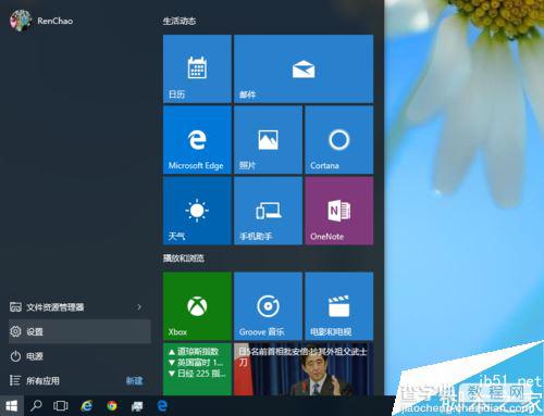 Win10系统电脑蓝牙连接手机的方法教程1