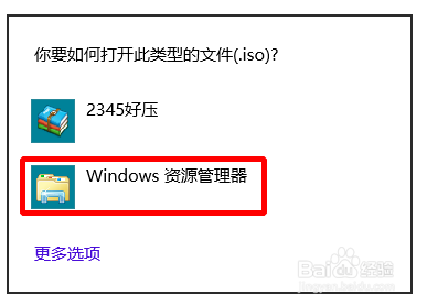 win8、win10预览版双系统安装详细图文教程7