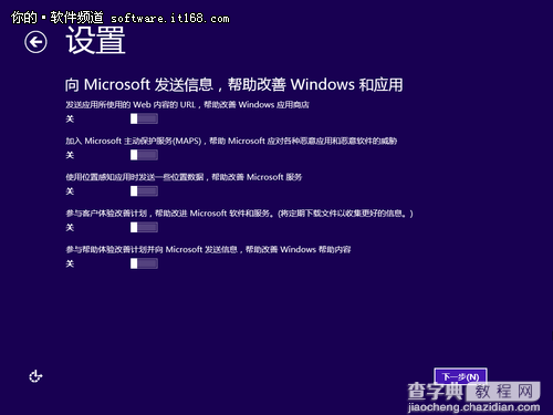 手把手教你安装Windows 8专业版的图文步骤21