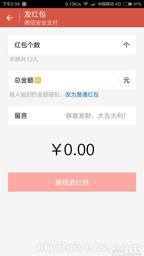 点赞狂魔速升级 Android版微信6.1官方正式发布 你敢晒出你的战绩吗?10