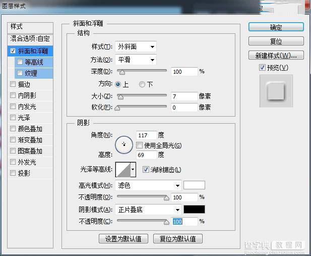 漂亮的3D贴纸字PS文字制作教程15