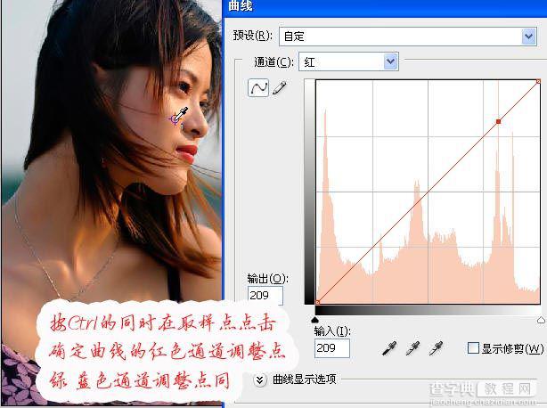 Photoshop磨皮教程：细腻光华的皮肤4