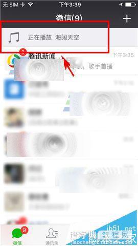 微信中怎么听音乐? 微信音乐播放器的使用方法4