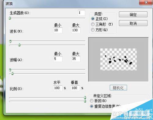 PS滤镜塑料包装和波浪制作出萌萌的奶牛花纹字体17