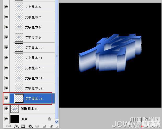 photoshop利用动作制作有渐变过渡的斜面立体字17