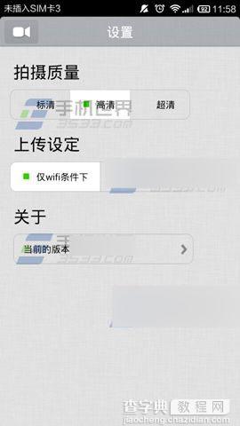 乐拍怎么用?乐拍使用方法图解3