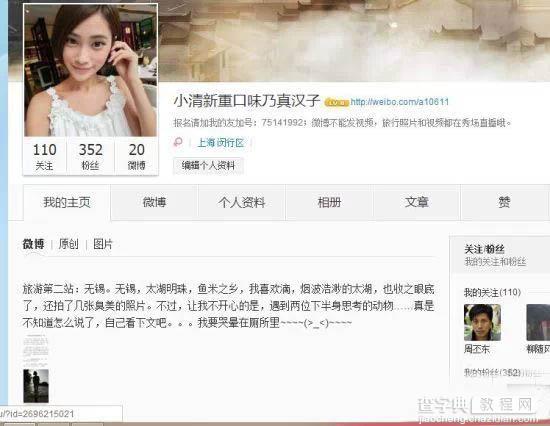 95后女生用身体旅行引爆事件营销，真的好吗？1