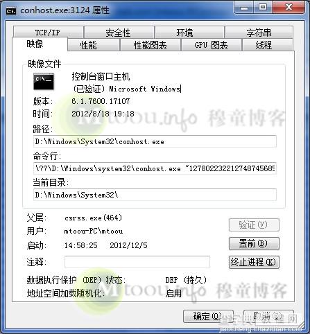 Conhost.exe是什么进程？Conhost.exe为什么会运行？图文详解3