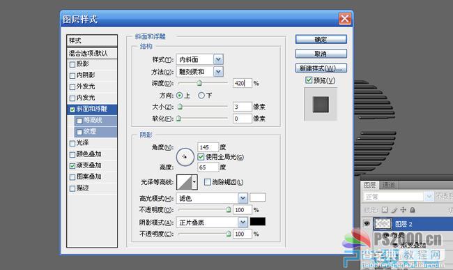 Photoshop 质感立体栅格文字制作方法11